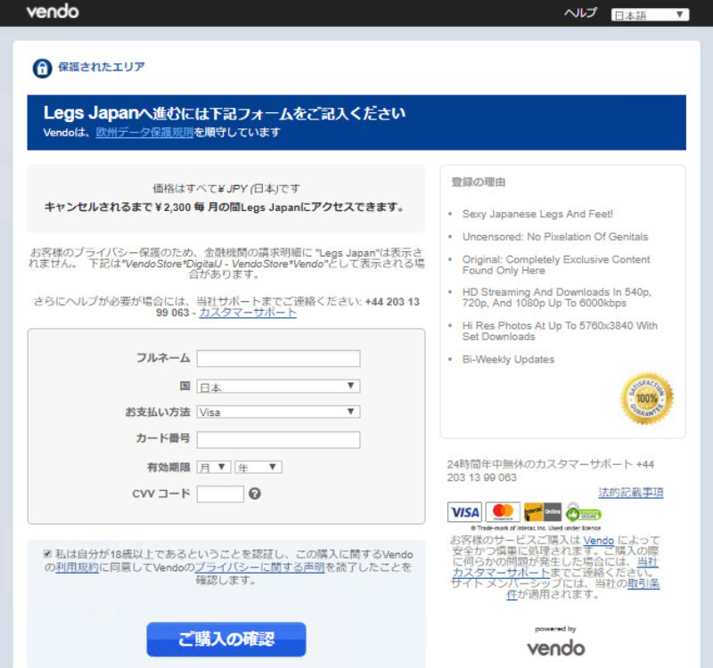 bOXWp LegsJapan @